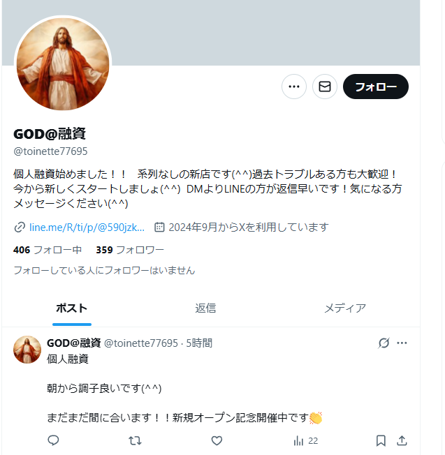 GOD@融資
