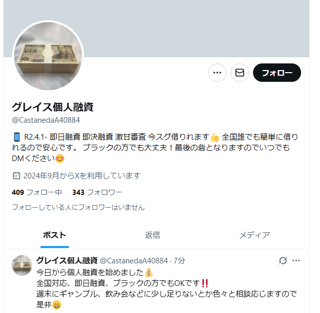 グレイス個人融資