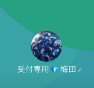 サファイヤ梅田