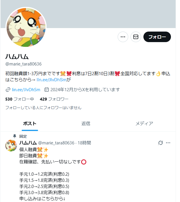 ハムハム